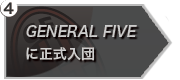 GENERAL FIVE入団